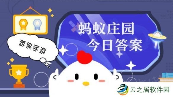 “夜看雾，晨看挂，待到近午看落花”说的是哪种冬季自然美景 蚂蚁庄园今日答案1月2日